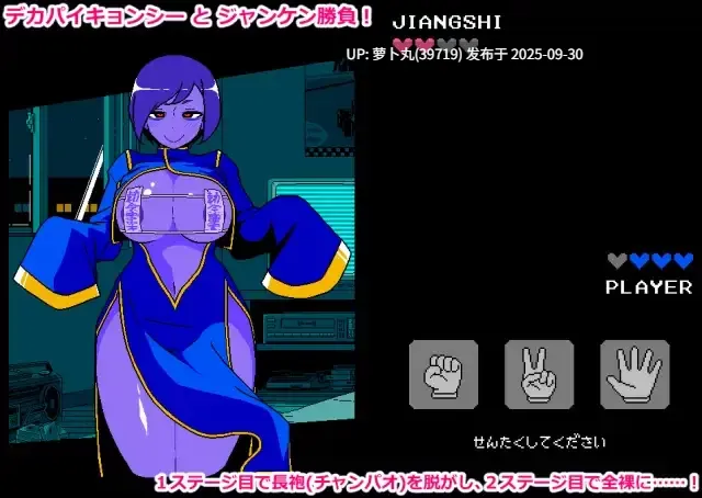 [PC/佳作/全CG/汉化/像素/巨乳/动态] 脱衣猜拳~僵尸娘的诱惑~V1.0 [1+231M][百度盘]-第5张图片-萌站