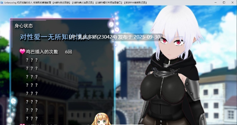 1[RPG-PC]【萌站内嵌】[RPG汉化]Unknowing 无知的女友 被NTR的性活调教 ver1.0 挂载AI汉化版+存档[新汉化][2G]-第3张图片-萌站