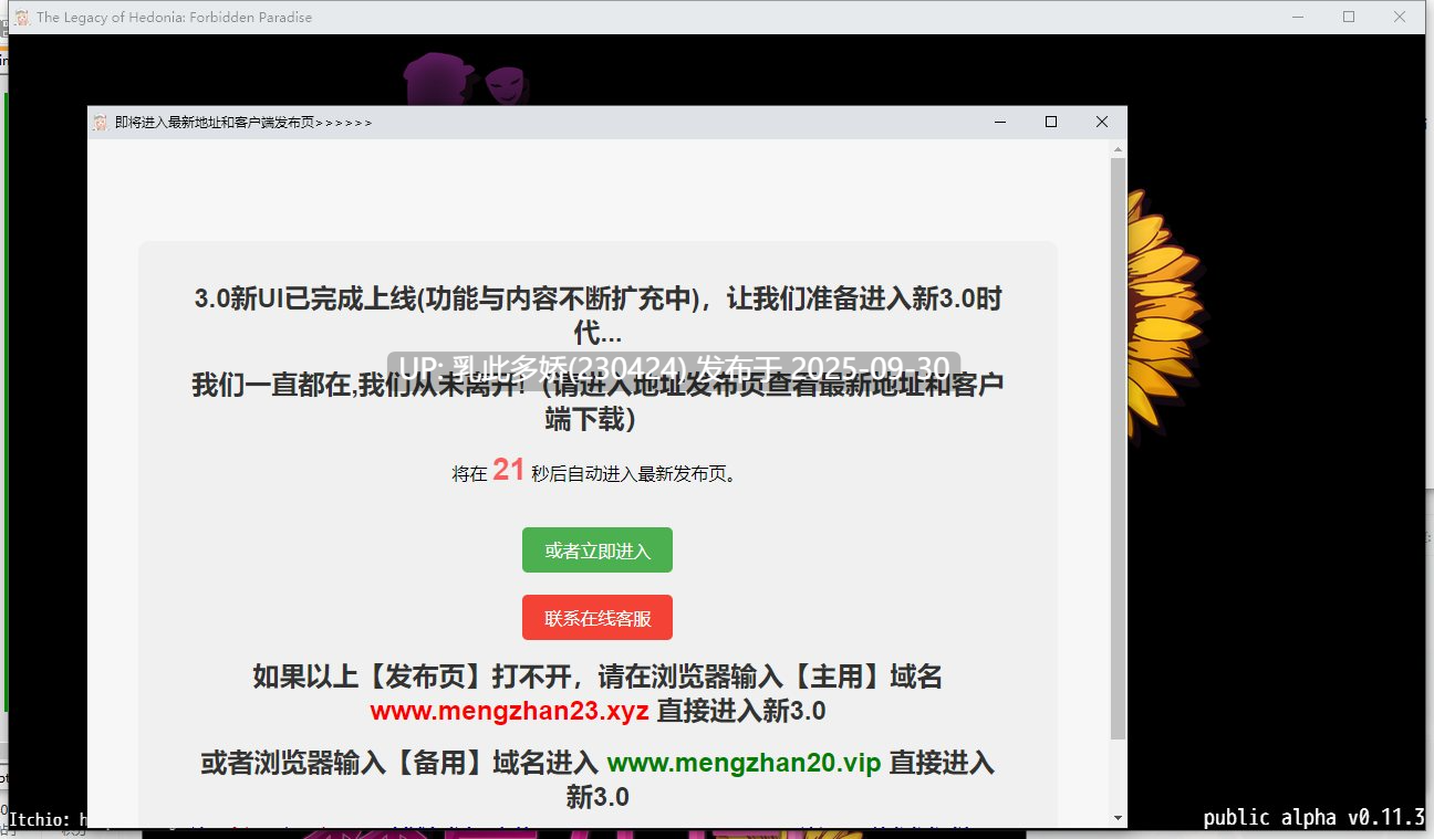 3[RPG-PC]【萌站内嵌】[拘束RPG中文] 极乐遗境：禁忌乐园 Alpha 0.11.3 官方中文版  [690M]-第3张图片-萌站