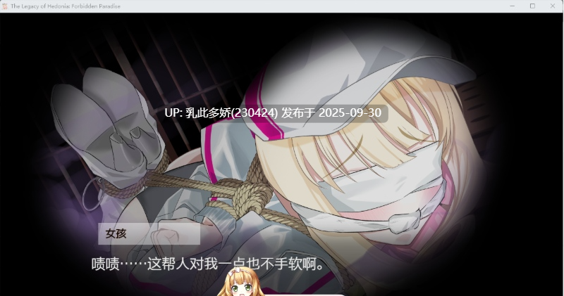 3[RPG-PC]【萌站内嵌】[拘束RPG中文] 极乐遗境：禁忌乐园 Alpha 0.11.3 官方中文版  [690M]-第7张图片-萌站