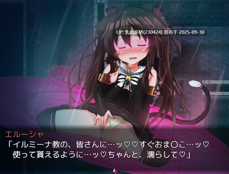 4[RPG机翻]【萌站内嵌】世間知らずの猫エルーシャ v0.264  [更新] [PC1.96G]-第2张图片-萌站