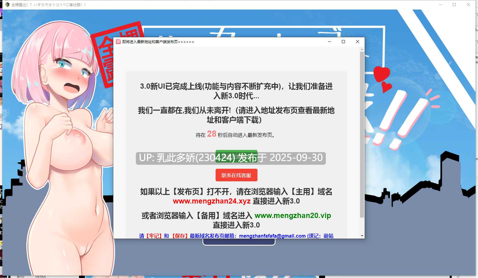 5[RPG-PC]【萌站内嵌】[RPG汉化]全裸露出！？裸体工作服务队！！ver1.0挂载AI汉化版 [1.3G]-第5张图片-萌站
