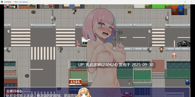 5[RPG-PC]【萌站内嵌】[RPG汉化]全裸露出！？裸体工作服务队！！ver1.0挂载AI汉化版 [1.3G]-第6张图片-萌站