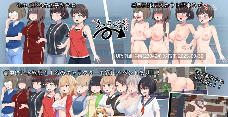 5[RPG-PC]【萌站内嵌】[RPG汉化]全裸露出！？裸体工作服务队！！ver1.0挂载AI汉化版 [1.3G]-第7张图片-萌站