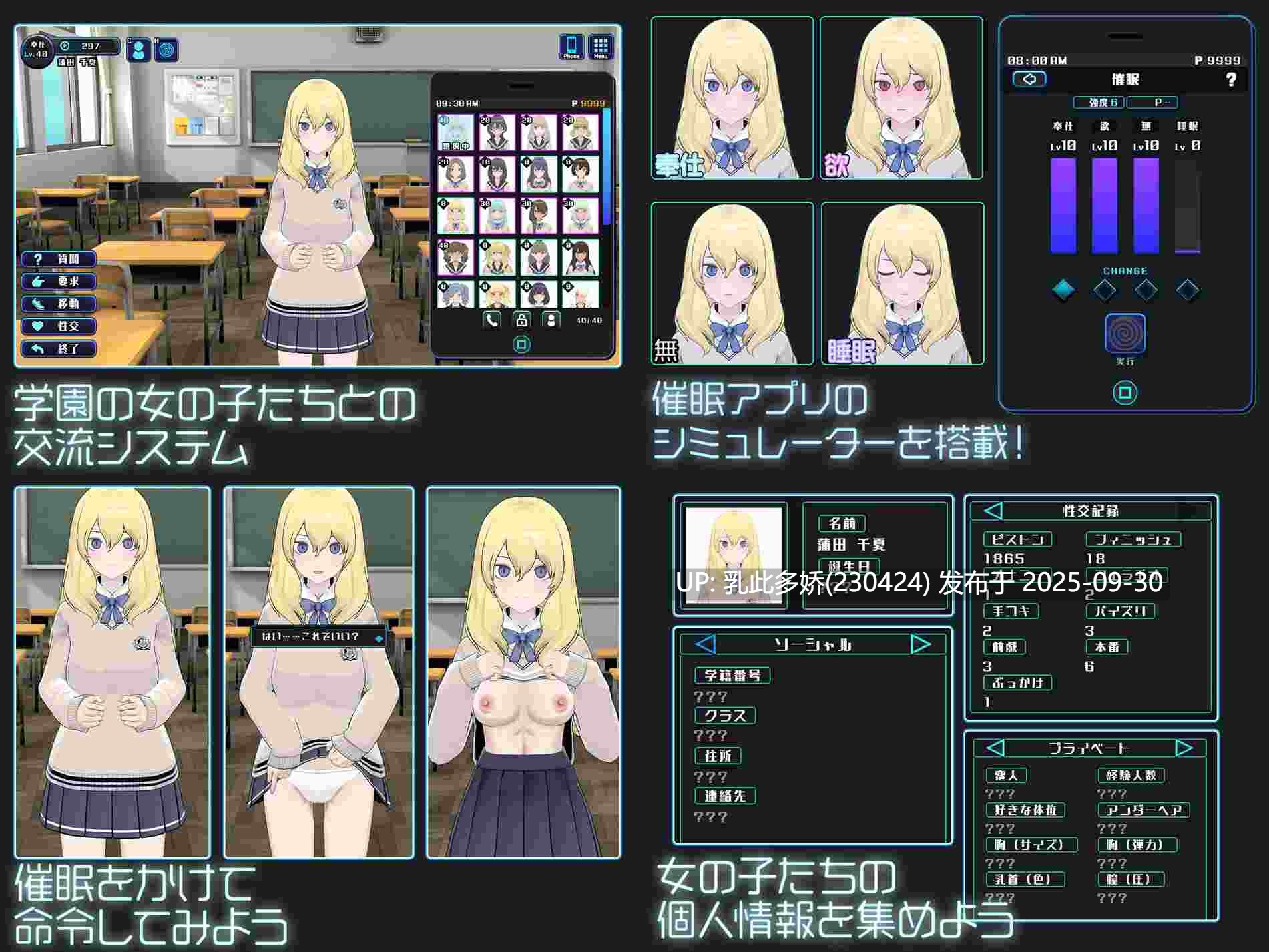 6[爆款SLG3D作品动态] 女孩收藏家 ギャルズコレクター Ver1.06 机翻步兵版+存档 [PC1.3G]-第2张图片-萌站