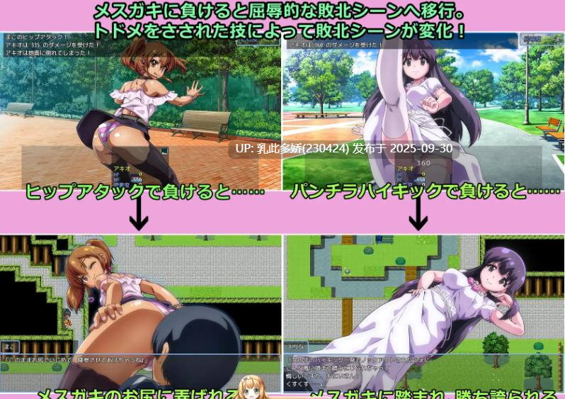 7[RPG-PC]【萌站内嵌】[RPG汉化]输给雌小鬼就会被抢钱的游戏 ver1.02 挂载AI汉化版 [1.63G]-第3张图片-萌站