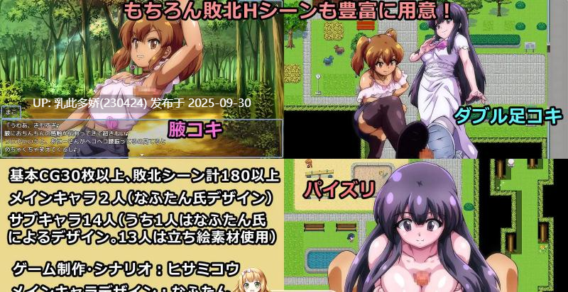 7[RPG-PC]【萌站内嵌】[RPG汉化]输给雌小鬼就会被抢钱的游戏 ver1.02 挂载AI汉化版 [1.63G]-第4张图片-萌站