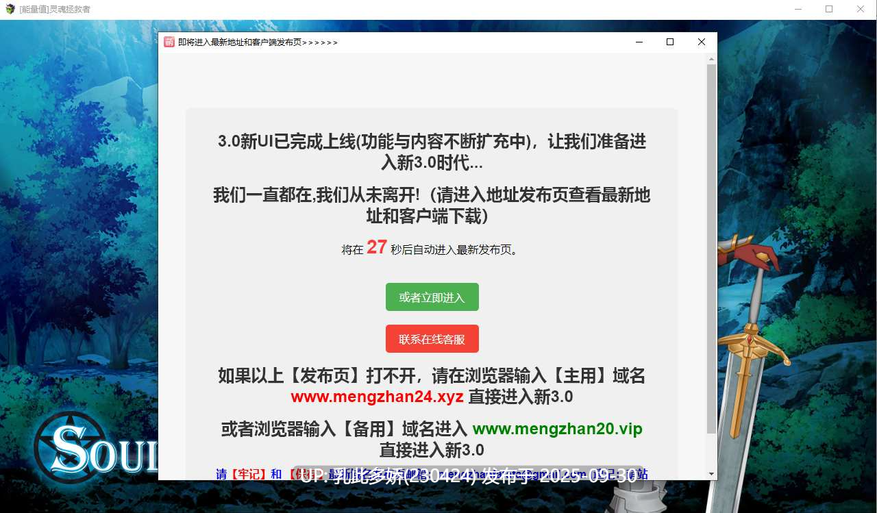 8[RPG]【萌站内嵌】灵魂拯救者 Soul Saver 最终章 ver1.0 内嵌AI汉化版 [PC840M]-第3张图片-萌站