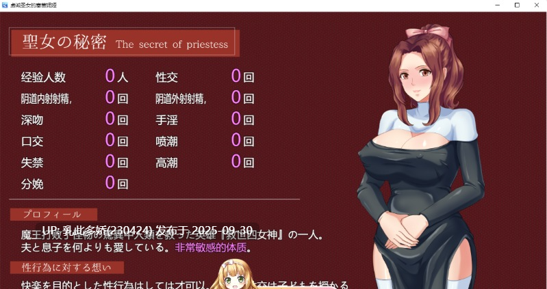 9[RPG-PC]【萌站内嵌】[RPG汉化NTR]人妻NTR：虔诚圣女塞莲妮亚V1.11 挂载AI汉化正式版+全CG存档[1.5G]-第7张图片-萌站