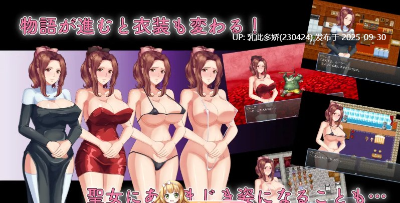 9[RPG-PC]【萌站内嵌】[RPG汉化NTR]人妻NTR：虔诚圣女塞莲妮亚V1.11 挂载AI汉化正式版+全CG存档[1.5G]-第8张图片-萌站
