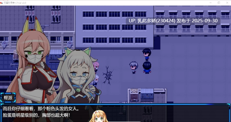 10[RPG-PC] [精品RPG汉化小马大车]双星的先驱者ver2.0.0（最终体验版） 挂载AI汉化版 [3.9G]-第8张图片-萌站