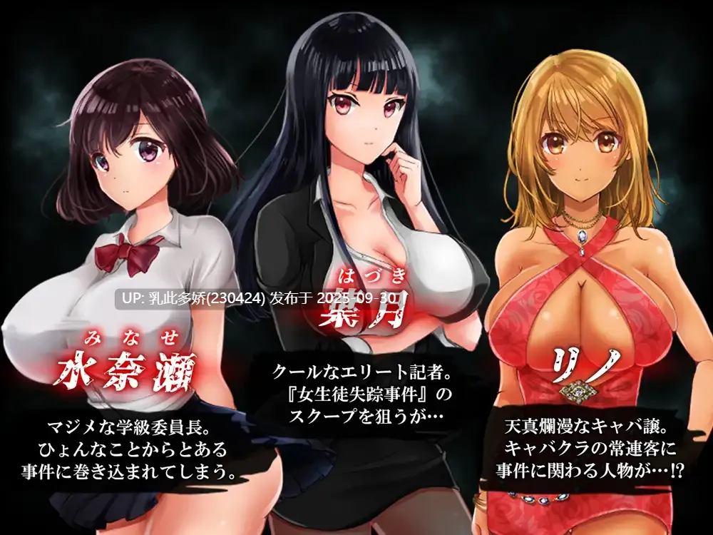 11[RPG] 危险的夜晚回家之路 夜のキケンな帰り道 -生ハメレ○プで拉致監禁- v2.0 内嵌AI汉化版 [PC340M]-第6张图片-萌站