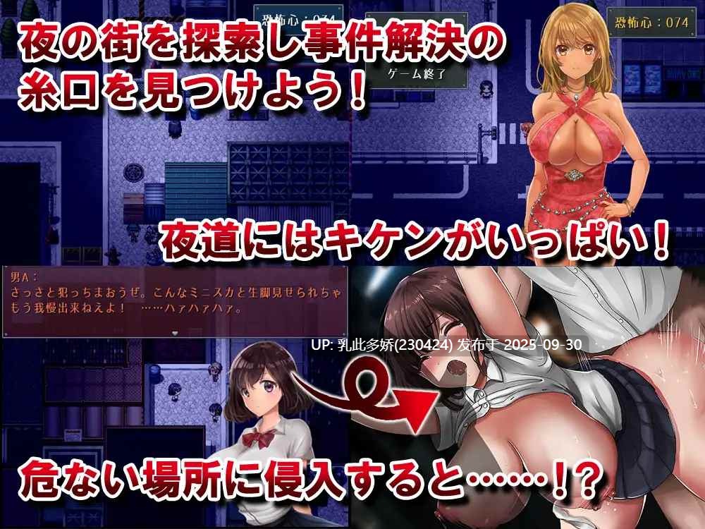 11[RPG] 危险的夜晚回家之路 夜のキケンな帰り道 -生ハメレ○プで拉致監禁- v2.0 内嵌AI汉化版 [PC340M]-第7张图片-萌站