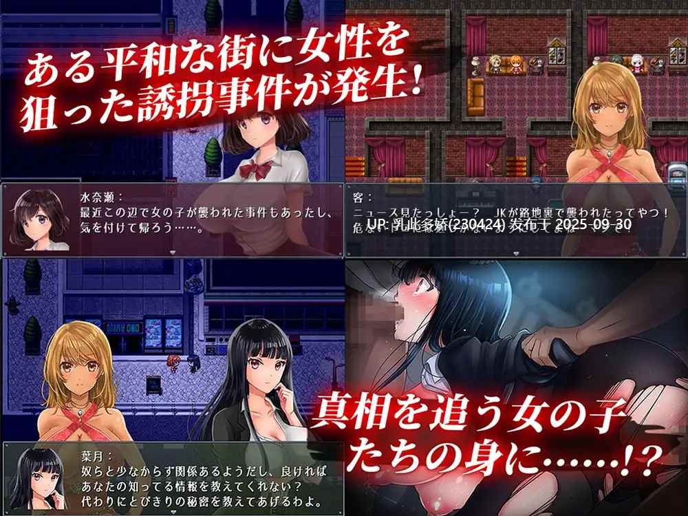 11[RPG] 危险的夜晚回家之路 夜のキケンな帰り道 -生ハメレ○プで拉致監禁- v2.0 内嵌AI汉化版 [PC340M]-第8张图片-萌站