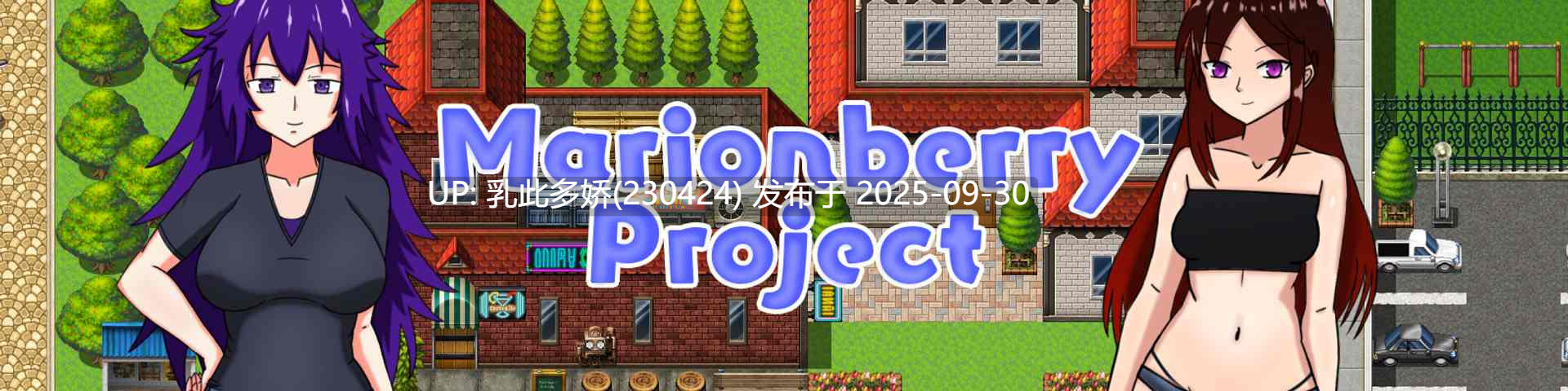 14[RPG] 马里昂莓计划 Marionberry Project v0.01.5 内嵌AI汉化版 [PC330M]-第6张图片-萌站