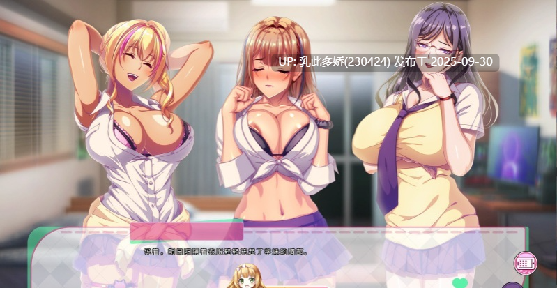 15[ADV-PC] [拔作ADV汉化]无法对我放任不管的辣妹后辈 ver1.0 AI汉化版+全CG存档[新汉化][5.6G]-第7张图片-萌站