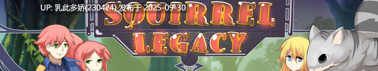 16[RPG] 松鼠遗产 Squirrel Legacy v1.0 AI汉化 [PC400M]-第6张图片-萌站
