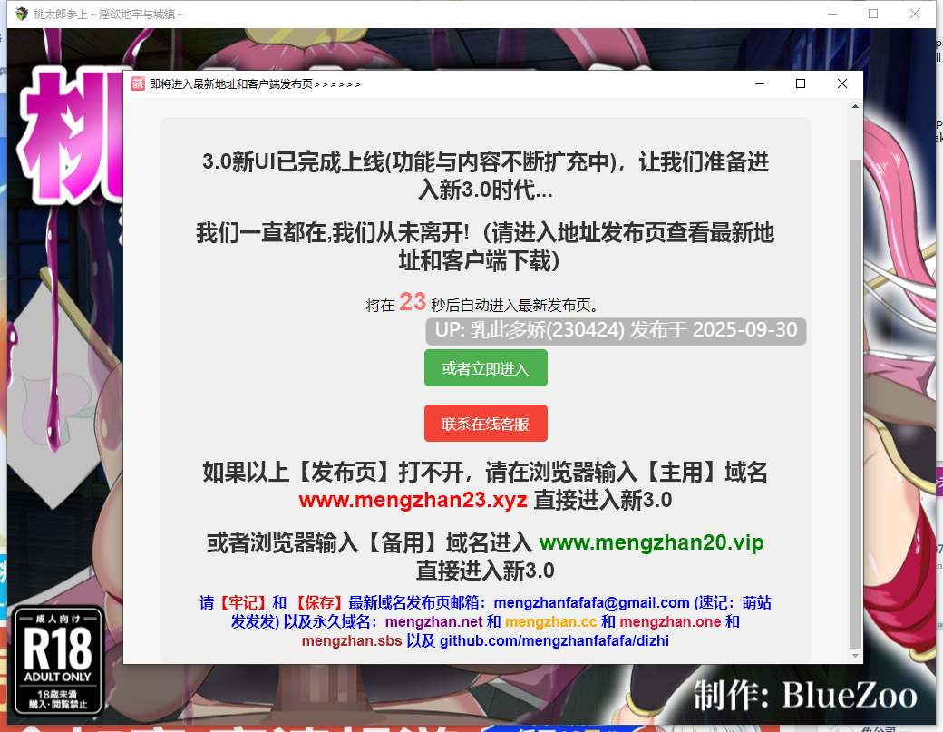18[RPG]【萌站内嵌】桃太郎参上 淫欲迷宫与城下町～ver1.0 AI汉化 [PC500M]-第6张图片-萌站