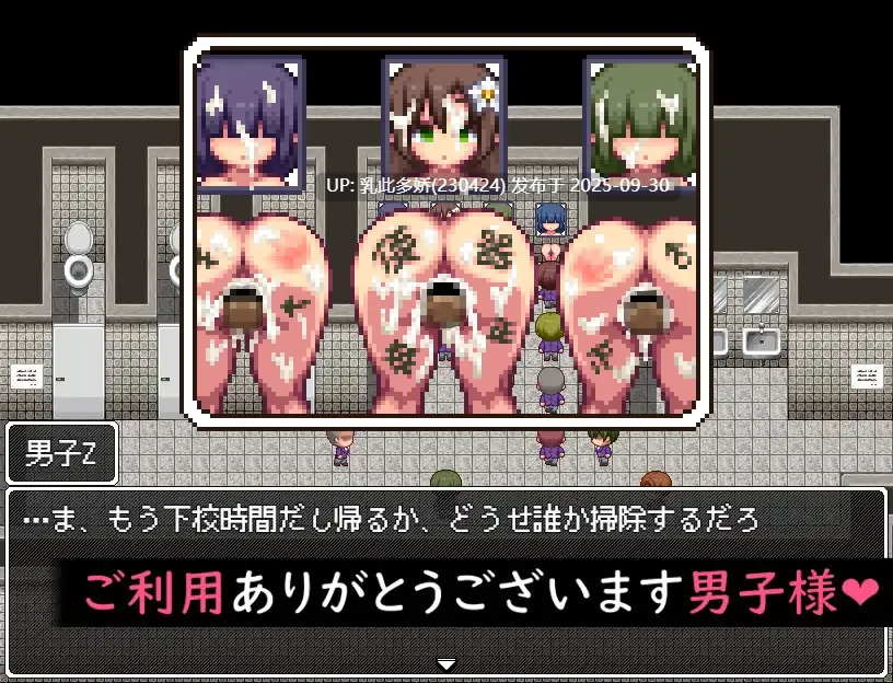 23[RPG动态机翻汉化]【萌站内嵌】男子便所でずっと臭い ver1.00[PC1G]-第6张图片-萌站