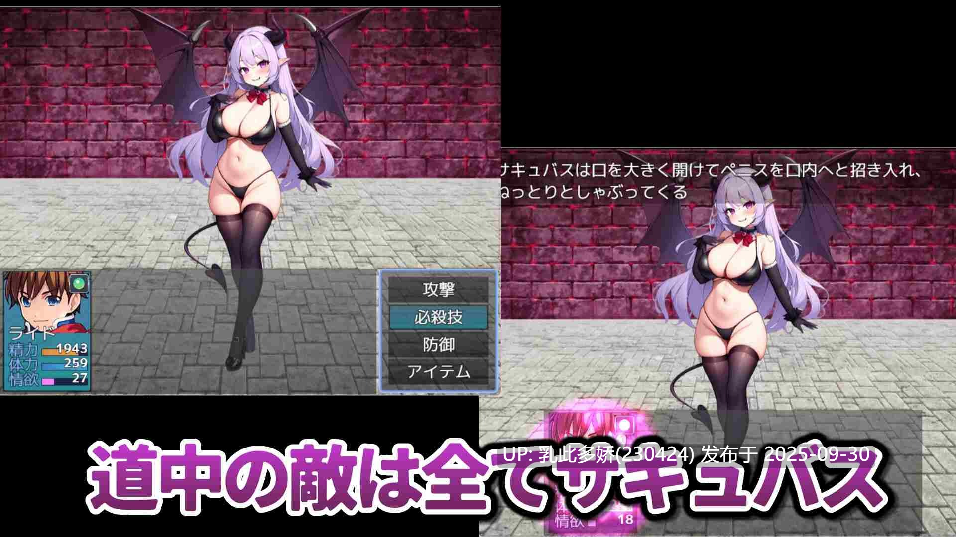 24[RPGAI汉化]【萌站内嵌】サキュバスのアジトでエナジードレイン(サキュバスに襲われる勇者) [PC720M]-第3张图片-萌站