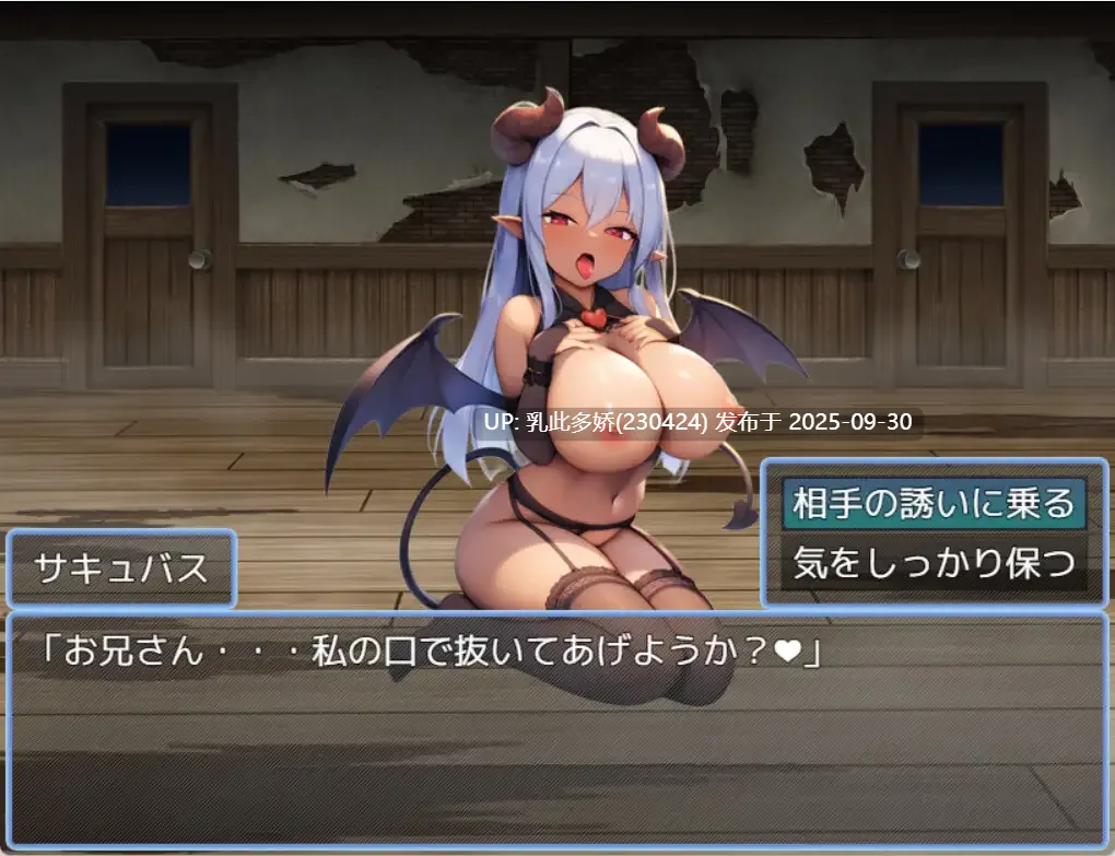 24[RPGAI汉化]【萌站内嵌】サキュバスのアジトでエナジードレイン(サキュバスに襲われる勇者) [PC720M]-第7张图片-萌站