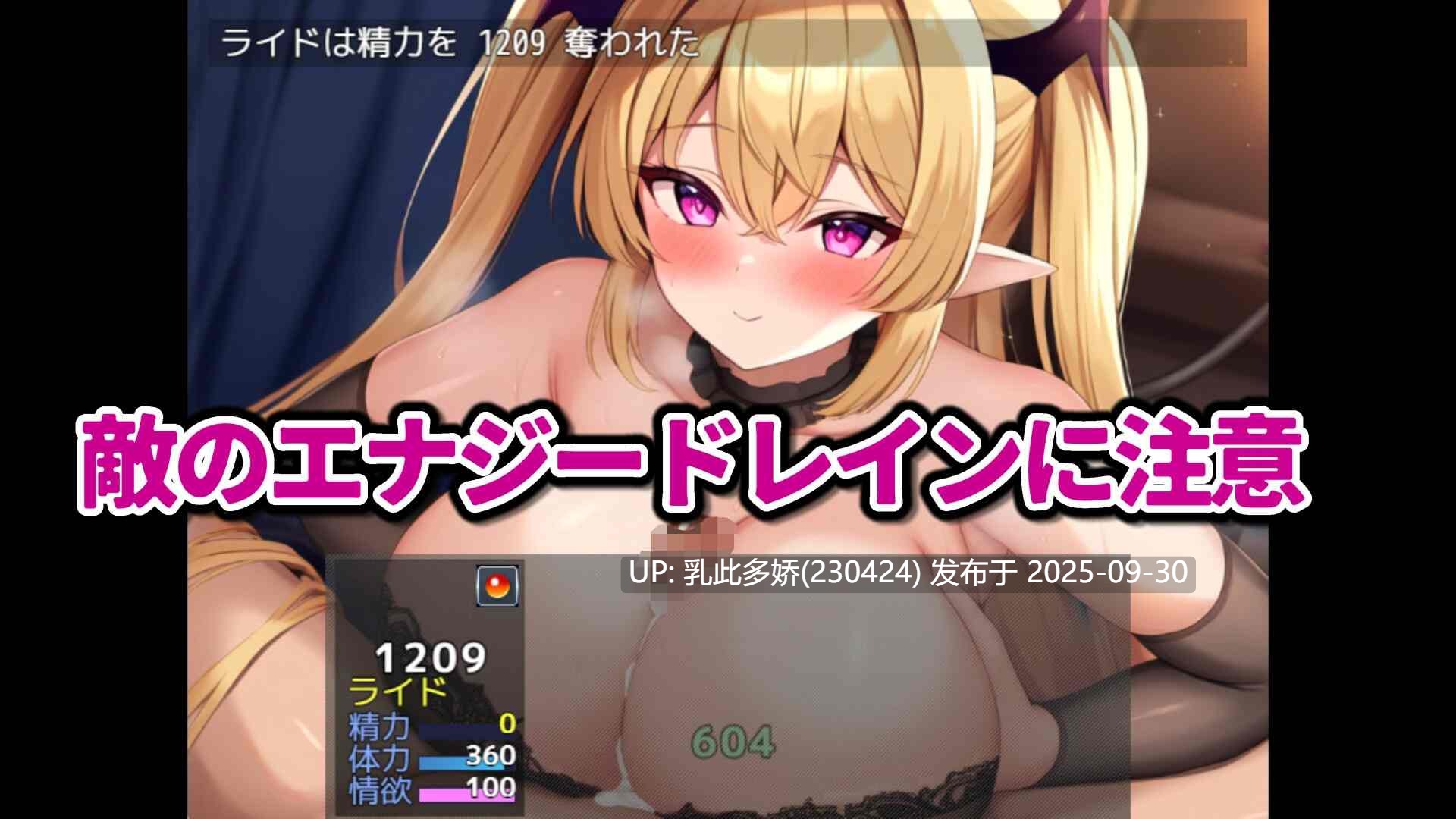 24[RPGAI汉化]【萌站内嵌】サキュバスのアジトでエナジードレイン(サキュバスに襲われる勇者) [PC720M]-第8张图片-萌站