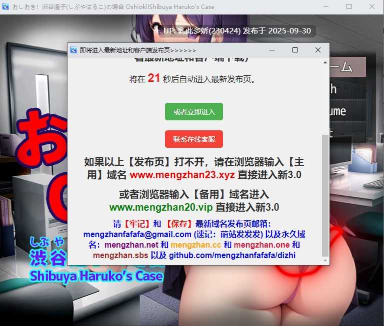 25[SLGAI汉化]【萌站内嵌】おしおき！-渋谷遙子(しぶやはるこ)の場合-ver1.0 [PC644M]