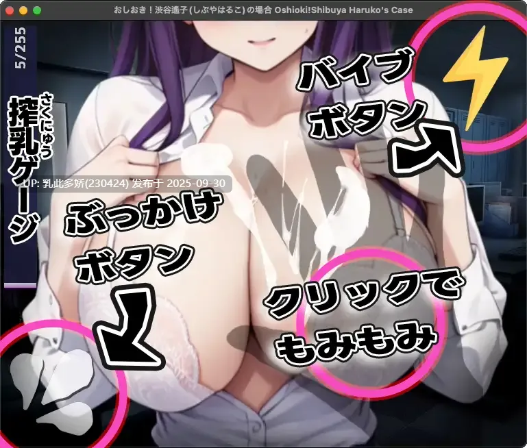25[SLGAI汉化]【萌站内嵌】おしおき！-渋谷遙子(しぶやはるこ)の場合-ver1.0 [PC644M]-第2张图片-萌站