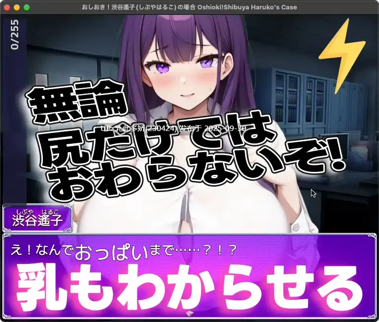 25[SLGAI汉化]【萌站内嵌】おしおき！-渋谷遙子(しぶやはるこ)の場合-ver1.0 [PC644M]-第5张图片-萌站