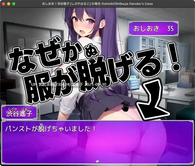 25[SLGAI汉化]【萌站内嵌】おしおき！-渋谷遙子(しぶやはるこ)の場合-ver1.0 [PC644M]-第9张图片-萌站