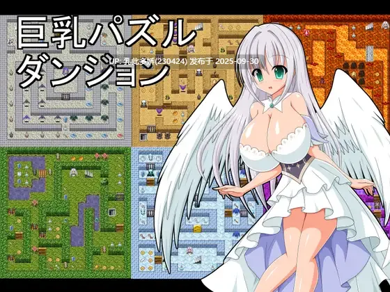 27[RPGAI汉化]【萌站内嵌】巨乳パズルダンジョン [PC454M]