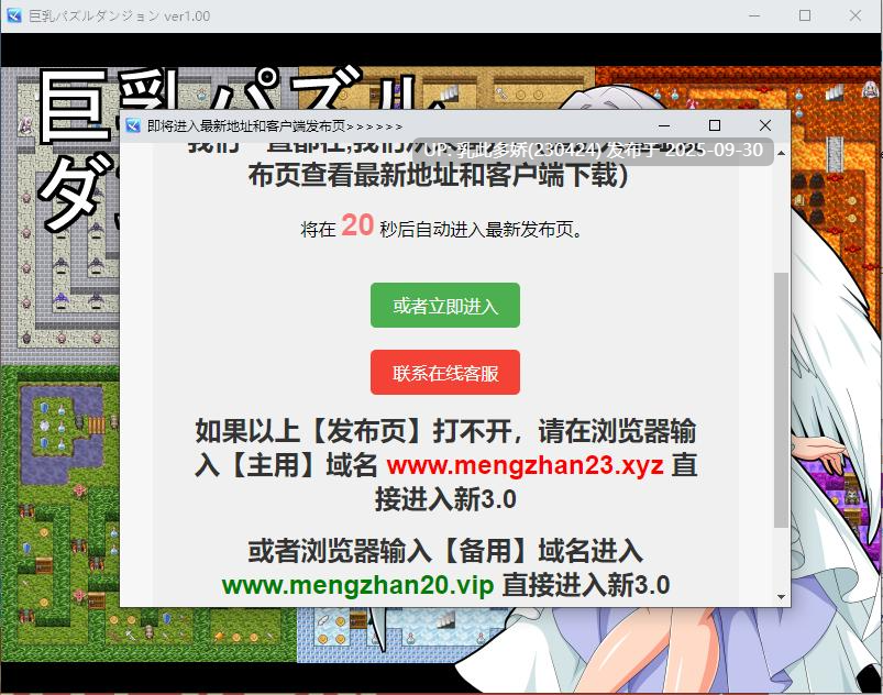 27[RPGAI汉化]【萌站内嵌】巨乳パズルダンジョン [PC454M]-第5张图片-萌站