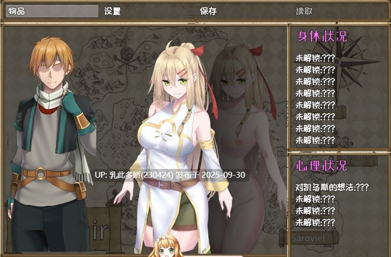 29[RPG-PC] [RPG中文NTR]堕落的圣痕：夜行传令V0.43 官方中文版[更新][1.6G]-第2张图片-萌站