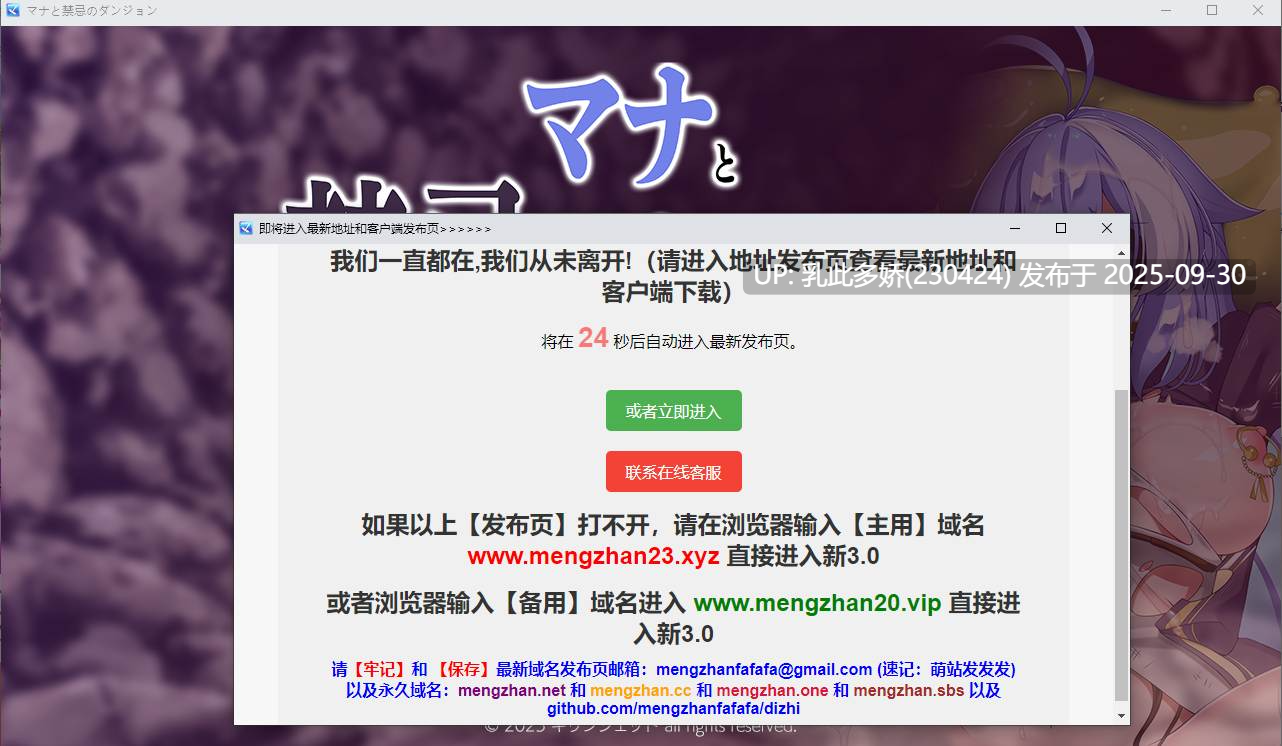 31[RPGAI汉化]【萌站内嵌】玛娜与禁忌的迷宫 マナと禁忌のダンジョン ver1.00 DL正式发售版 AI汉化 [750M]-第8张图片-萌站