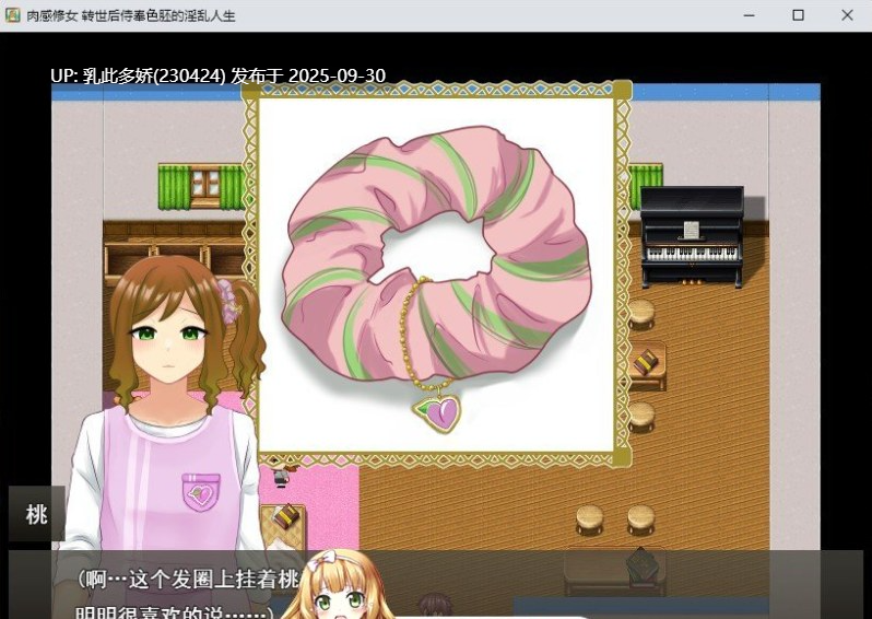 32[RPG-PC]【萌站内嵌】[RPG汉化]丰满修女的异世界转生后的淫荡侍奉人生 ver1.0 挂载AI汉化版+自带全回想解放[新汉化][1.2G]-第6张图片-萌站
