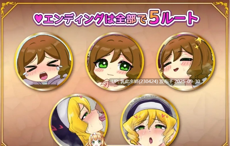 32[RPG-PC]【萌站内嵌】[RPG汉化]丰满修女的异世界转生后的淫荡侍奉人生 ver1.0 挂载AI汉化版+自带全回想解放[新汉化][1.2G]-第8张图片-萌站