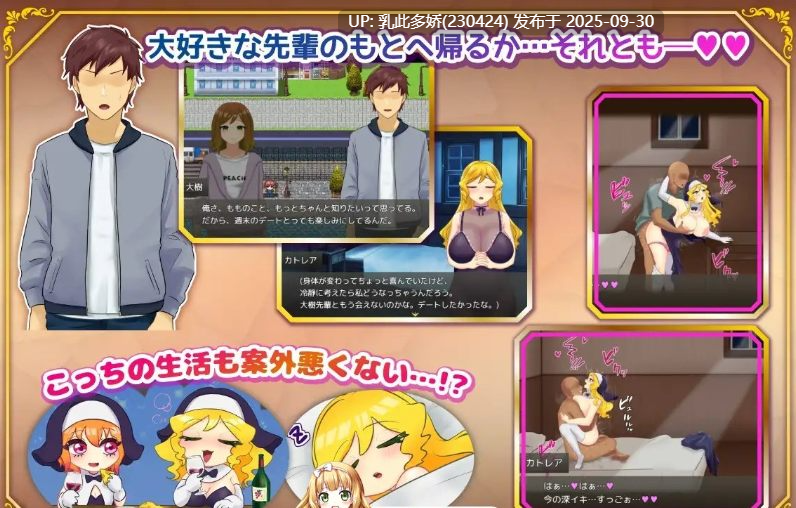 32[RPG-PC]【萌站内嵌】[RPG汉化]丰满修女的异世界转生后的淫荡侍奉人生 ver1.0 挂载AI汉化版+自带全回想解放[新汉化][1.2G]-第12张图片-萌站