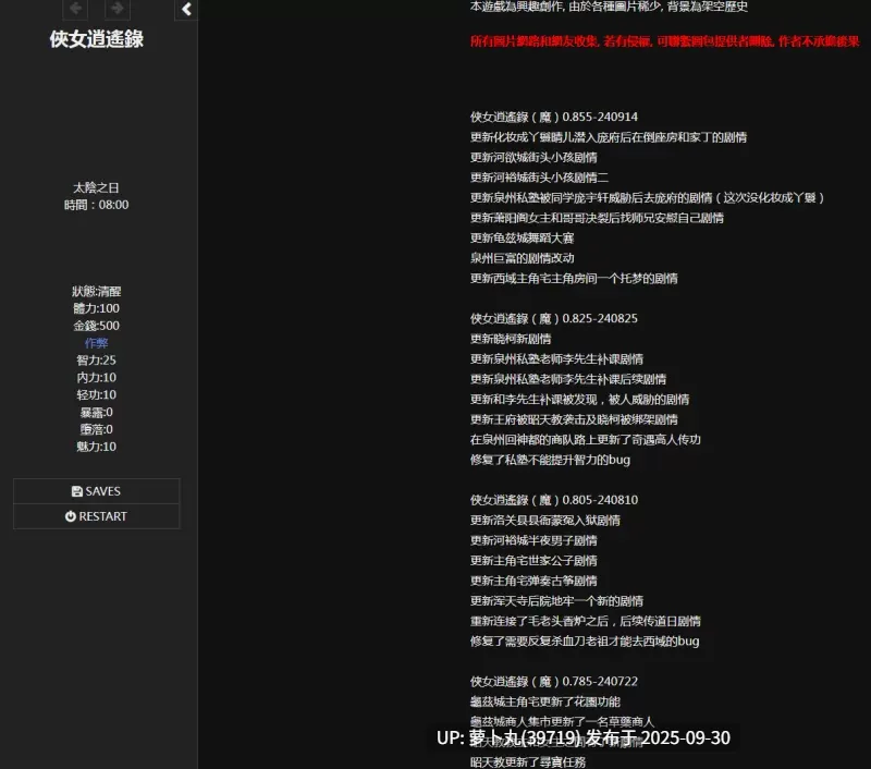 侠女逍遥录魔改版V0.885繁体 [1+4.8G][百度盘]PC[真人武侠SLG中文动态步兵】-第16张图片-萌站