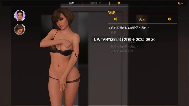 #老大哥：另一个故事重建   #Big Brother: Another Story Rebuild v0.09.00 AI汉化版-第3张图片-萌站