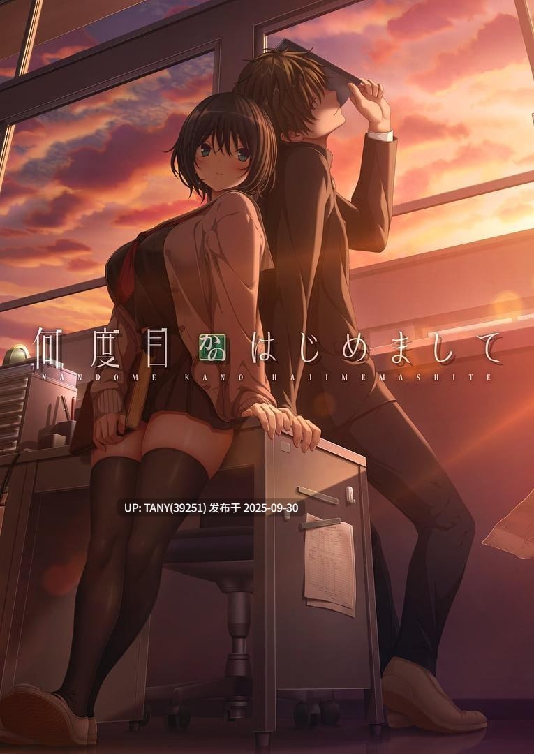 #这是第几次初次见面 #何度目かのはじめまして AI汉化版 -第2张图片-萌站 #这是第几次初次见面 #何度目かのはじめまして AI汉化版 -第2张图片-萌站