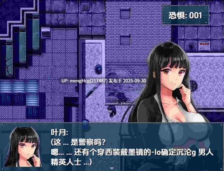 [日式RPG] 危险的夜晚回家之路 – 原始强奸、绑架和监禁 v2.0 内嵌AI汉化版 [340M]