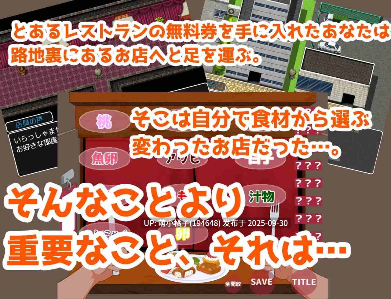 PC/#淫猥食堂~小巷深处餐厅的色情服务~ #淫猥食堂~路地裏レストランのエッチなサービス~ AI汉化版【2025年05月09日 发售】-第2张图片-萌站 PC/#淫猥食堂~小巷深处餐厅的色情服务~ #淫猥食堂~路地裏レストランのエッチなサービス~ AI汉化版【2025年05月09日 发售】-第2张图片-萌站