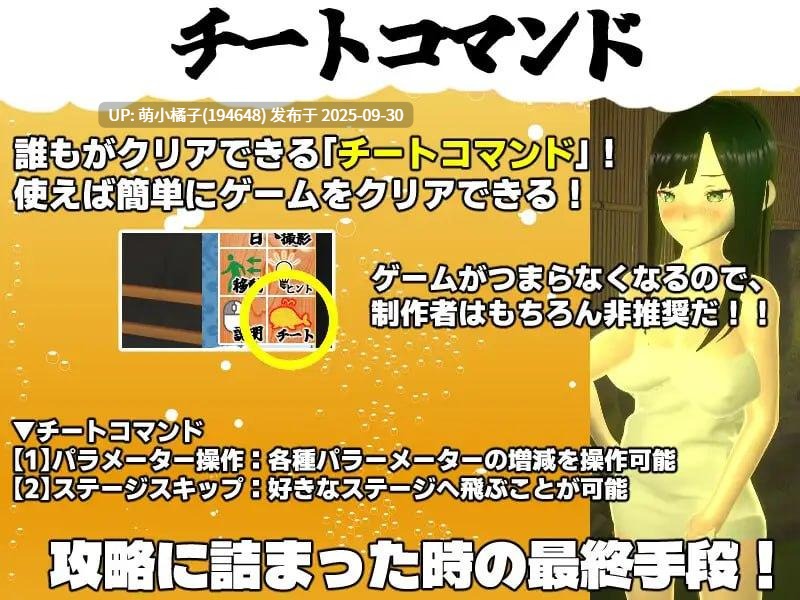 PC/SLG#和女友来一发试试2 ~混浴温泉篇~ #僕の彼女とヤッてみる2 ~混浴温泉~ v1.02 AI汉化版【2025年09月27日 更新】-第2张图片-萌站 PC/SLG#和女友来一发试试2 ~混浴温泉篇~ #僕の彼女とヤッてみる2 ~混浴温泉~ v1.02 AI汉化版【2025年09月27日 更新】-第2张图片-萌站