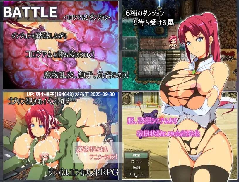 PC/RPG/#妈妈军团竞技场 #ママンズコロシアム v1.0.0 AI汉化版【2025年09月25日0时 发售】
