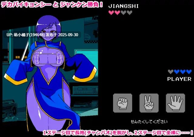 PC/RPG/#情色猜拳：僵尸篇 #エロじゃんけん キョンシー編 AI汉化版【2025年09月28日0时 发售】-第2张图片-萌站