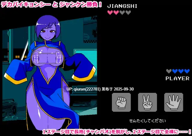 新作[爆款SLG/巨乳爆乳] 色情猜拳 僵尸篇 エロじゃんけん キョンシー編 AI汉化版+作弊指令 [980M]