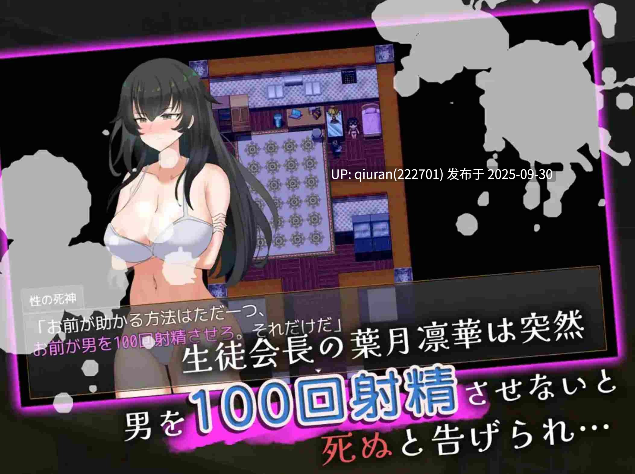 新作[探索RPG/巨乳爆乳] 高冷学生会长的淫乱一天 クール系生徒会長の淫乱な一日 AI汉化版+全回想存档 [1.10G]