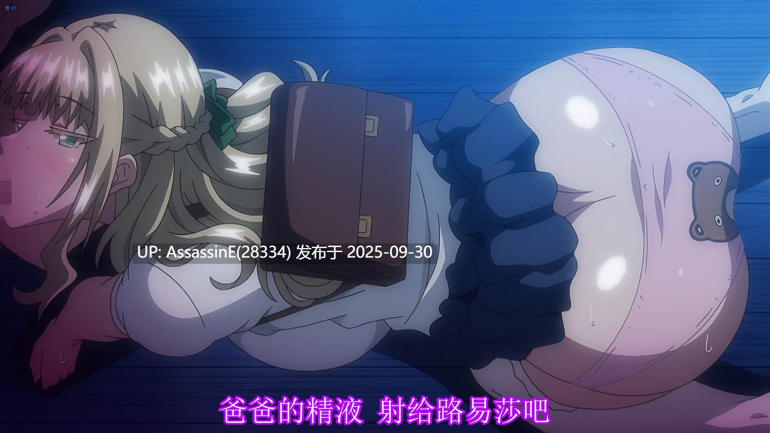 [雷火剑/2K60fps]聖華女学院公認竿おじさん ＃1-6集-第4张图片-萌站