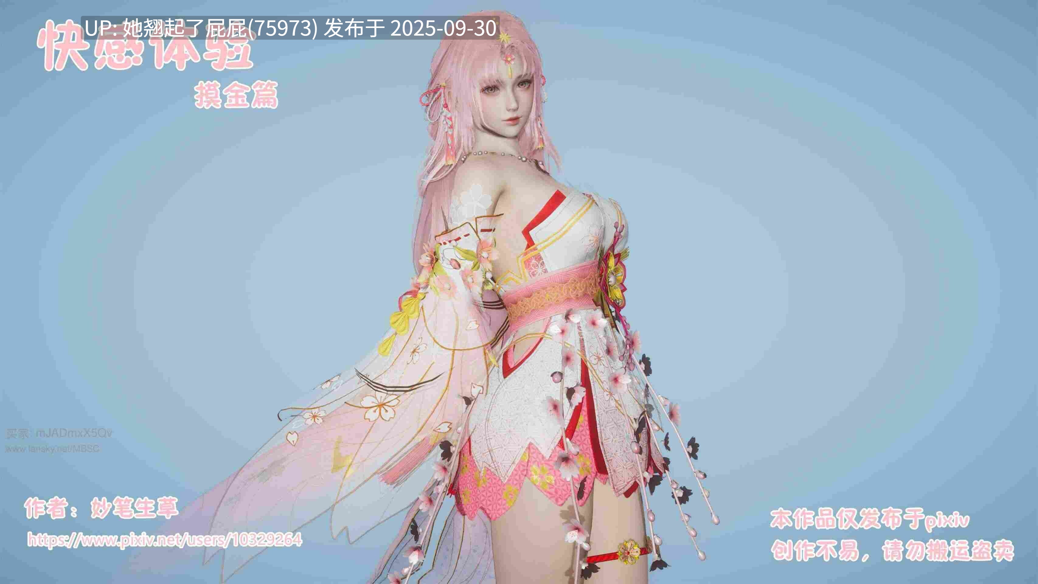 【3D全彩】妙笔生草 快感体验 摸金篇 [180P/64M]
