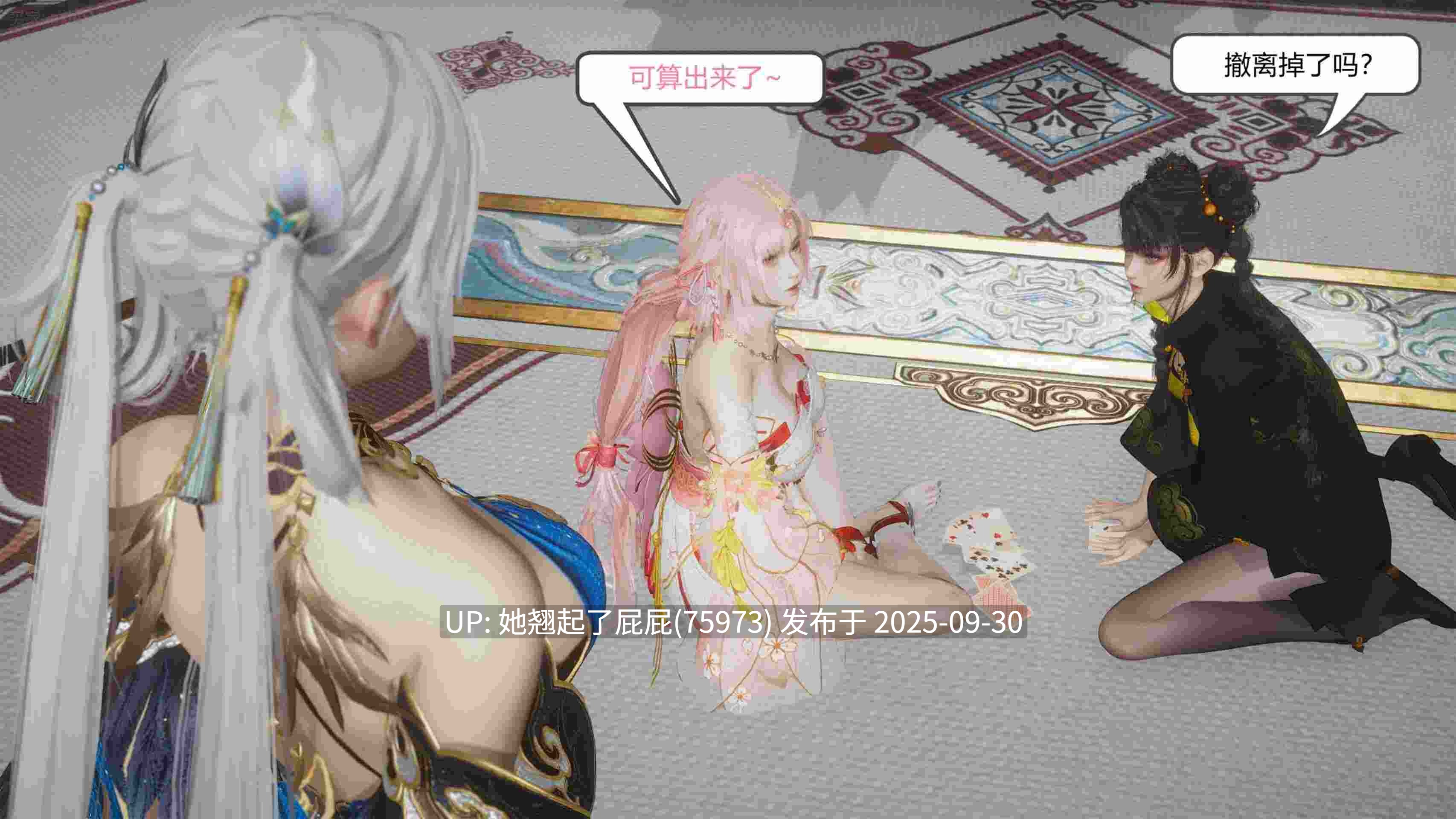 【3D全彩】妙笔生草 快感体验 摸金篇 [180P/64M]-第2张图片-萌站